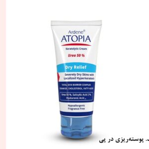 کرم الیه بردار قوی حاوی %50 اوره درای ریلیف
Dry Relief: Keratolytic Cream -Urea 50%